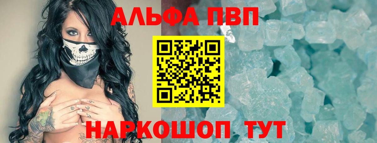 Нижнеудинск  Alpha-PVP СК  Вход с VPN  APVP СК КРИС 