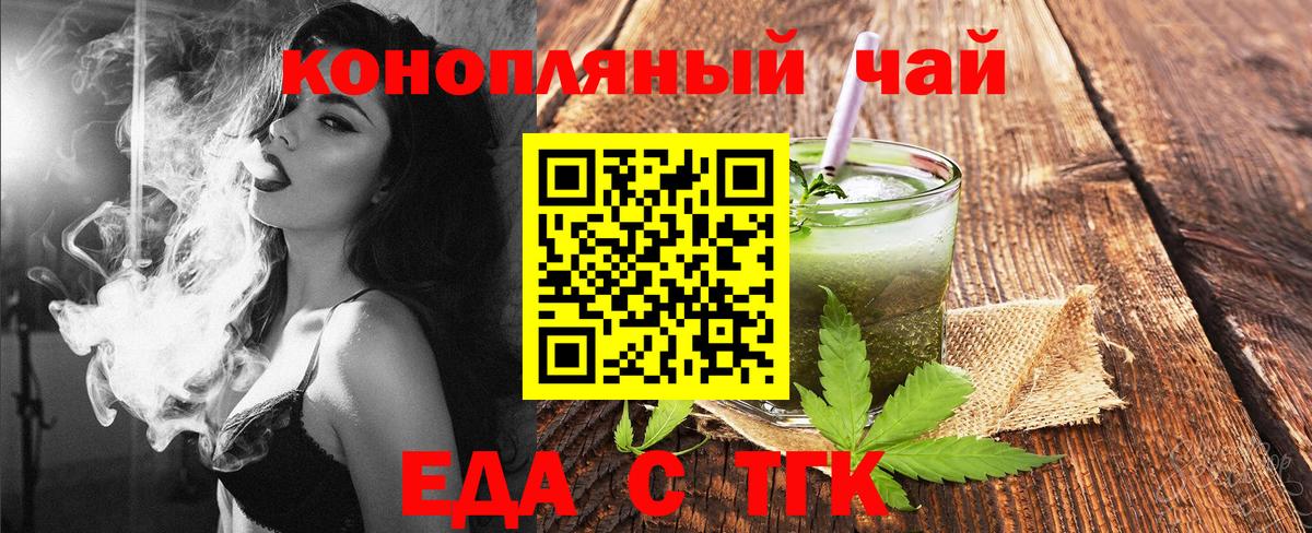 Cannafood марихуана  Вход с VPN  Нижнеудинск 