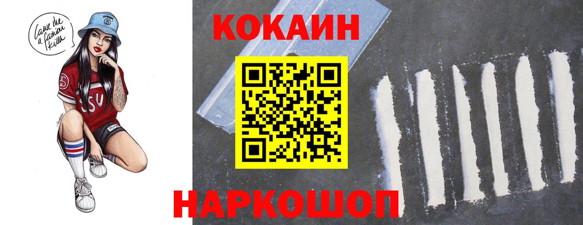 Кокаин Перу Нижнеудинск