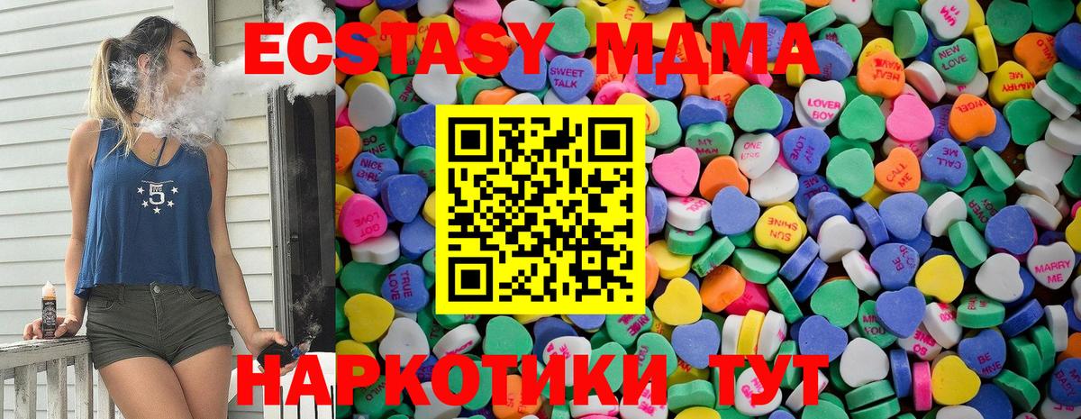 ЭКСТАЗИ 280 MDMA  Экстази XTC    зеркало  Нижнеудинск  Вход с VPN  Экстази 