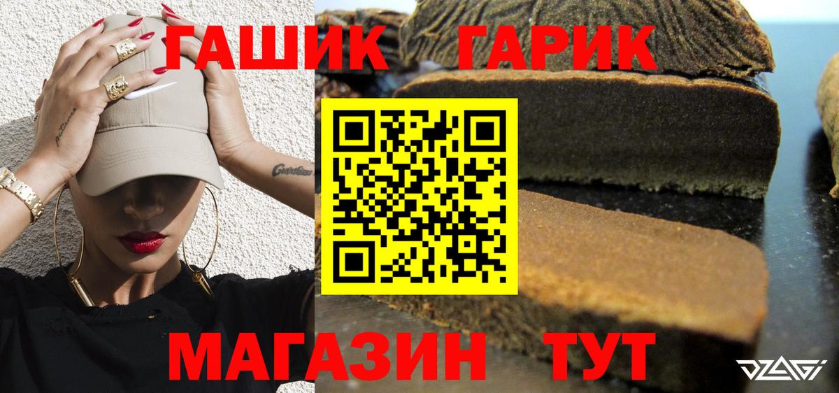 Гашиш Cannabis  Вход с VPN  Гашиш hashish  магазин  наркотиков  Нижнеудинск 