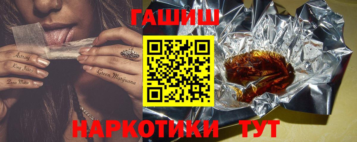 Гашиш Premium Нижнеудинск