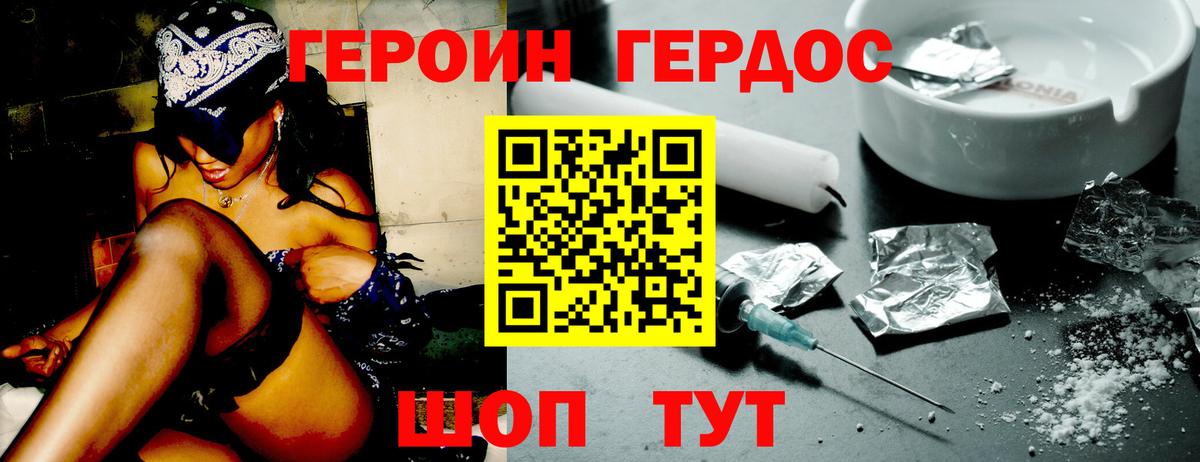ГЕРОИН  Героин хмурый  Вход с VPN  Нижнеудинск 