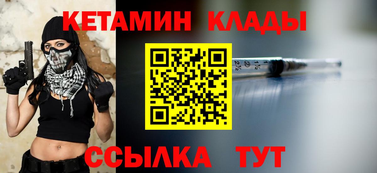 КЕТАМИН ketamine  Вход с VPN  Нижнеудинск  КЕТАМИН ketamine 