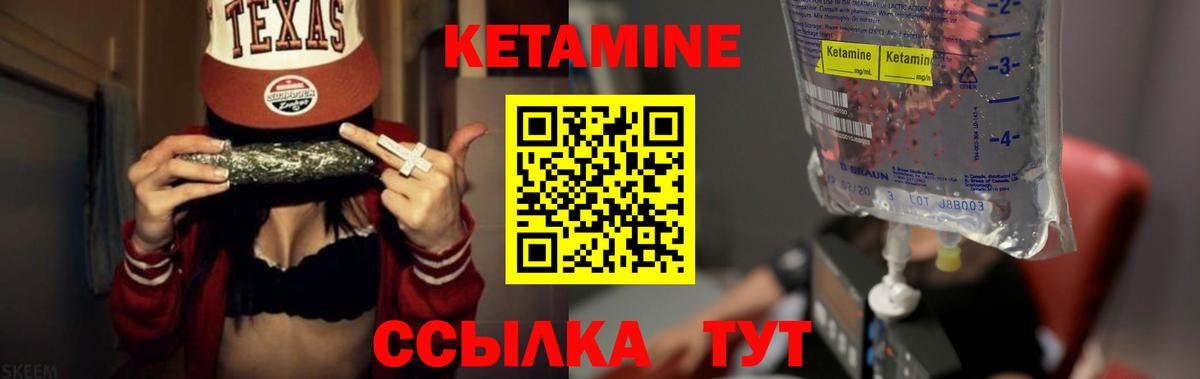 КЕТАМИН ketamine Нижнеудинск