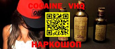кокаин Рыбинск