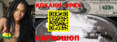 кокаин Рыбинск