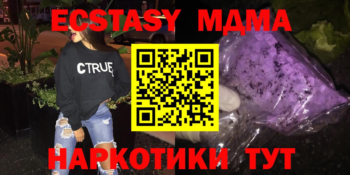 МДМА молли Нижнеудинск