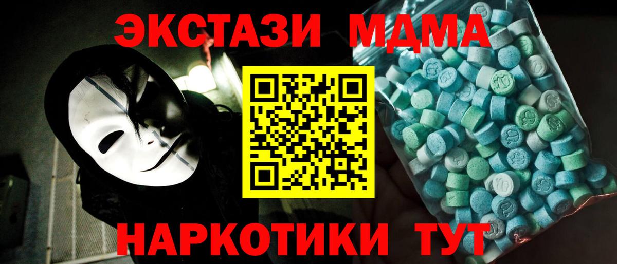 МДМА Molly  Вход с VPN  Нижнеудинск 