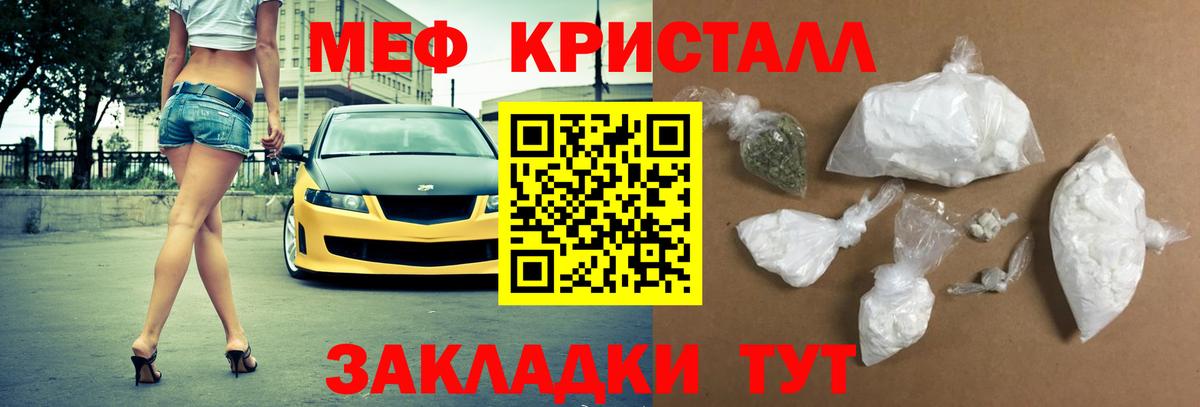Мефедрон  Меф  Нижнеудинск  Вход с VPN  Мефедрон кристаллы  Мефедрон мяу мяу 