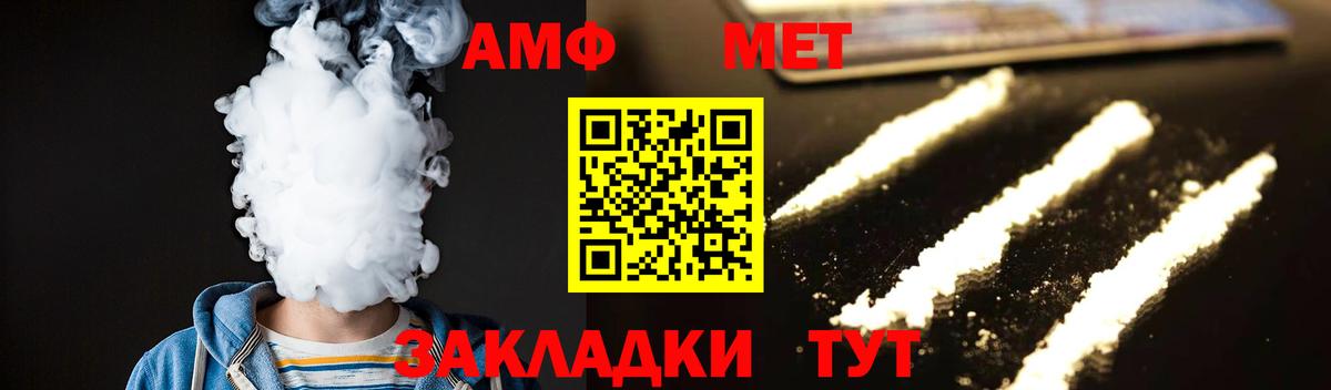 Метамфетамин кристалл Нижнеудинск