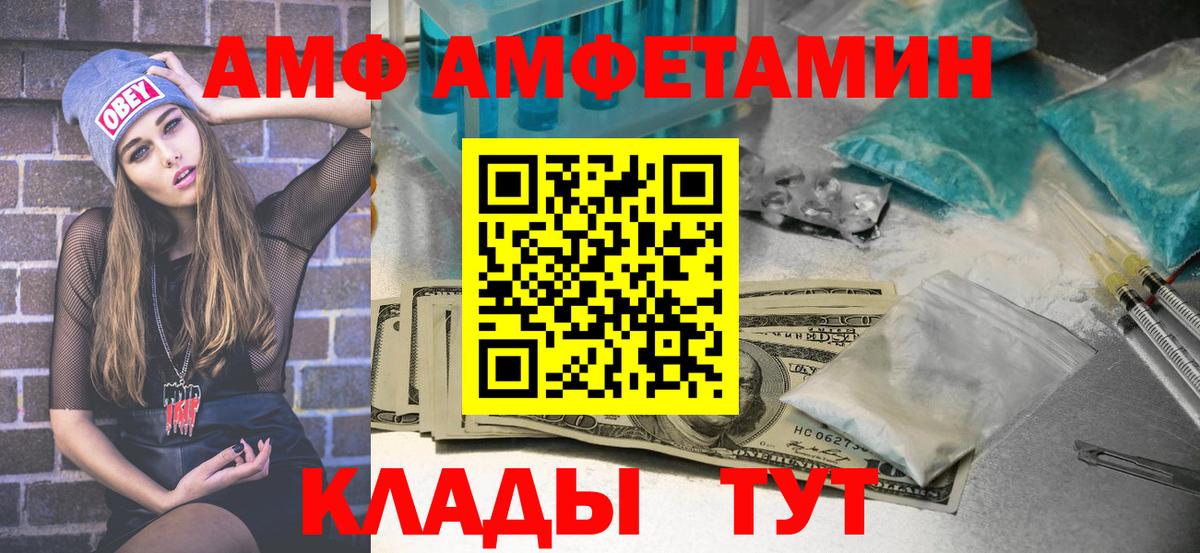 Нижнеудинск  Первитин Декстрометамфетамин 99.9%  Вход с VPN 
