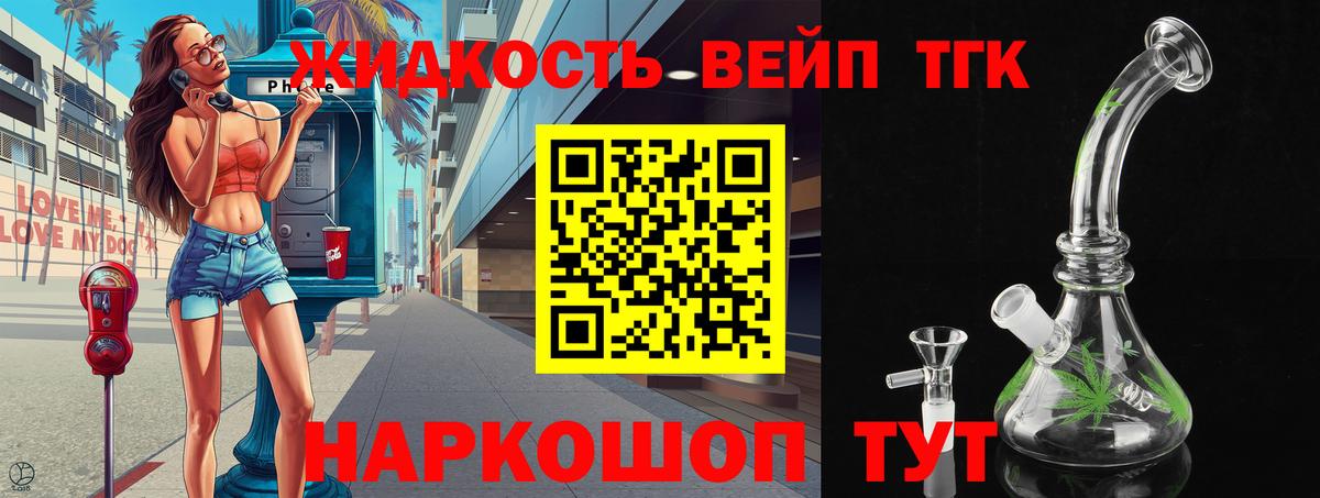 ТГК концентрат Нижнеудинск
