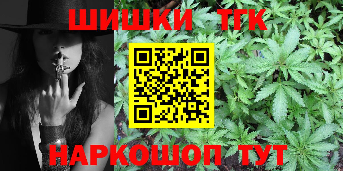 Каннабис индика  Вход с VPN  Конопля THC 21%  Шишки марихуана семена  Нижнеудинск 